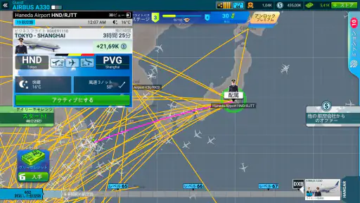 Airline Commander:  フライトゲーム screenshot