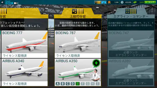 Airline Commander:  フライトゲーム screenshot