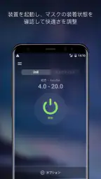 AirMini™ by ResMed screenshot