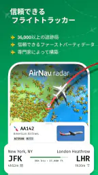 AirNav Radar  - ライブフライトトラッカー screenshot