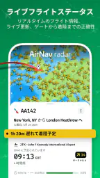 AirNav Radar  - ライブフライトトラッカー screenshot