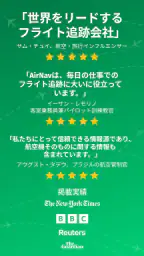 AirNav Radar  - ライブフライトトラッカー screenshot