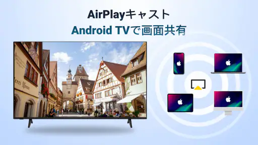 AirPlay: iOS からAndroid への画面共有 screenshot