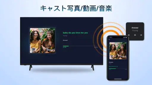 AirPlay: iOS からAndroid への画面共有 screenshot