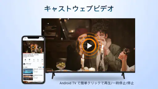 AirPlay: iOS からAndroid への画面共有 screenshot