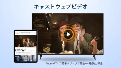 AirPlay: iOS からAndroid への画面共有 screenshot