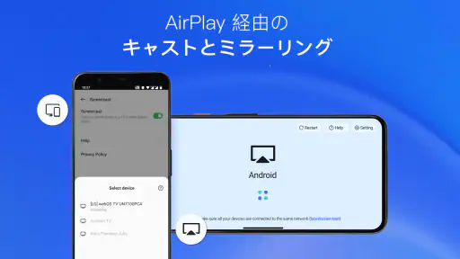 AirPlayでiPhoneをテレビにミラーリング screenshot