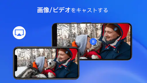 AirPlayでiPhoneをテレビにミラーリング screenshot