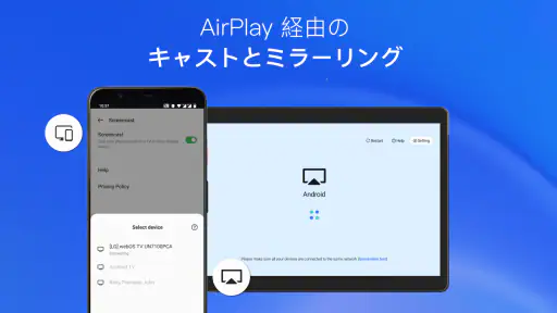 AirPlayでiPhoneをテレビにミラーリング screenshot