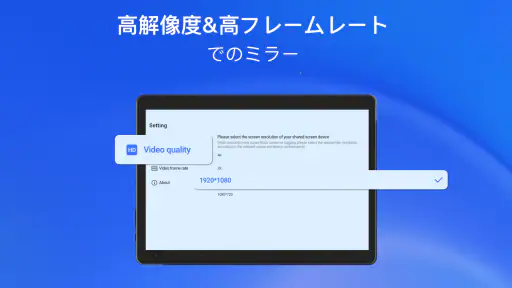 AirPlayでiPhoneをテレビにミラーリング screenshot