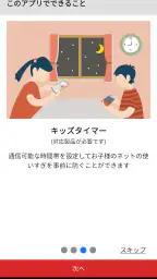 AirStationアプリ (旧StationRadar) screenshot