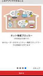 AirStationアプリ (旧StationRadar) screenshot