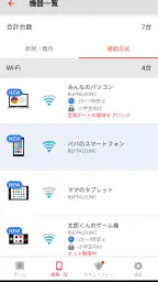 AirStationアプリ (旧StationRadar) screenshot