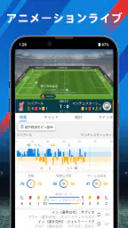 AiScore - ライブスコア screenshot