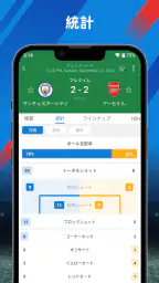 AiScore - ライブスコア screenshot
