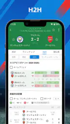 AiScore - ライブスコア screenshot
