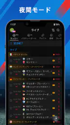 AiScore - ライブスコア screenshot