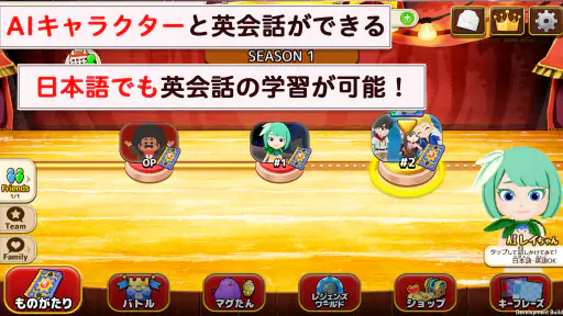 AI英語ゲーム マグナとふしぎの少女｜英検・英単語・英会話 screenshot