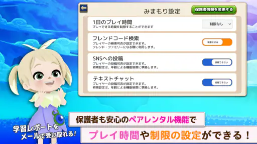 AI英語ゲーム マグナとふしぎの少女｜英検・英単語・英会話 screenshot