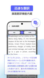 AIがあらゆる言語を翻訳 screenshot