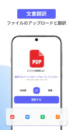 AIがあらゆる言語を翻訳 screenshot