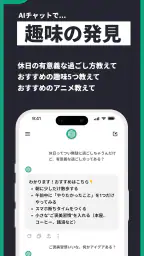 AIアシスタントくん - 宿題・悩み相談もOKな日本語AI screenshot