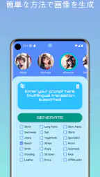 AIアニメ screenshot