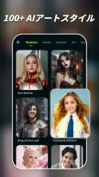 AIアニメ化、フィルター&写真加工アプリ-AI Morph screenshot