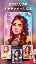 AIアニメ化、フィルター&写真加工アプリ-AI Morph screenshot