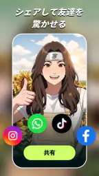 AIアニメ化、フィルター&写真加工アプリ-AI Morph screenshot