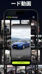 AIカーデザイナー：改造＆チューニング screenshot