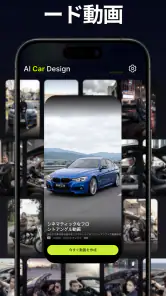 AIカーデザイナー：改造＆チューニング screenshot