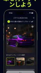 AIカーデザイナー：改造＆チューニング screenshot