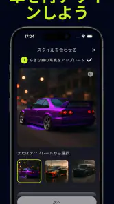 AIカーデザイナー：改造＆チューニング screenshot