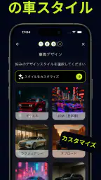 AIカーデザイナー：改造＆チューニング screenshot