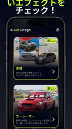 AIカーデザイナー：改造＆チューニング screenshot