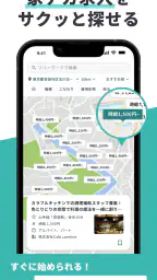バイト探し・転職アプリ ジョブミー（旧：AIジョブサーチ） screenshot