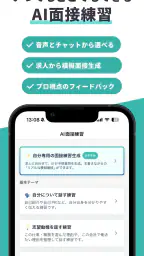 バイト探し・転職アプリ ジョブミー（旧：AIジョブサーチ） screenshot