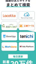 バイト探し・転職アプリ ジョブミー（旧：AIジョブサーチ） screenshot