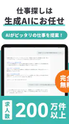 バイト探し・転職アプリ ジョブミー（旧：AIジョブサーチ） screenshot