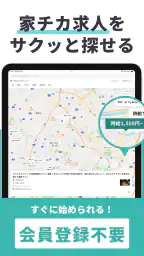 バイト探し・転職アプリ ジョブミー（旧：AIジョブサーチ） screenshot
