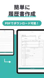 バイト探し・転職アプリ ジョブミー（旧：AIジョブサーチ） screenshot