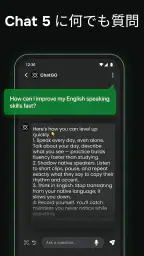 AIチャットボット日本語版 - ChatGO screenshot