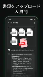 AIチャットボット日本語版 - ChatGO screenshot