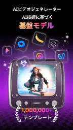 SelfyzAI+：AI動画・画像作成・写真加工アプリ screenshot