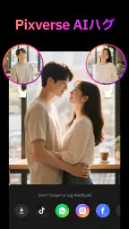 SelfyzAI+：AI動画・画像作成・写真加工アプリ screenshot