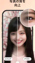 AIフォトエンハンサー - AI Enhancer screenshot