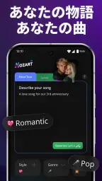 AI作曲・音楽生成 - Mozart AI screenshot