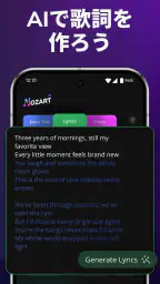 AI作曲・音楽生成 - Mozart AI screenshot