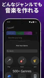AI作曲・音楽生成 - Mozart AI screenshot